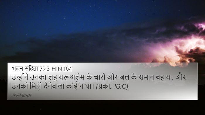 भजन संहिता 79:3 HINIRV 4K Wallpaper - उन्होंने उनका लहू - 4K Wallpaper Bible Verse
