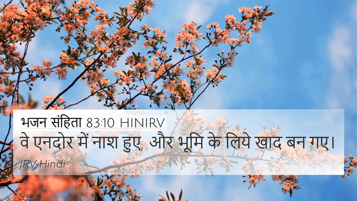 भजन संहिता 83:10 HINIRV Bible Verse Image