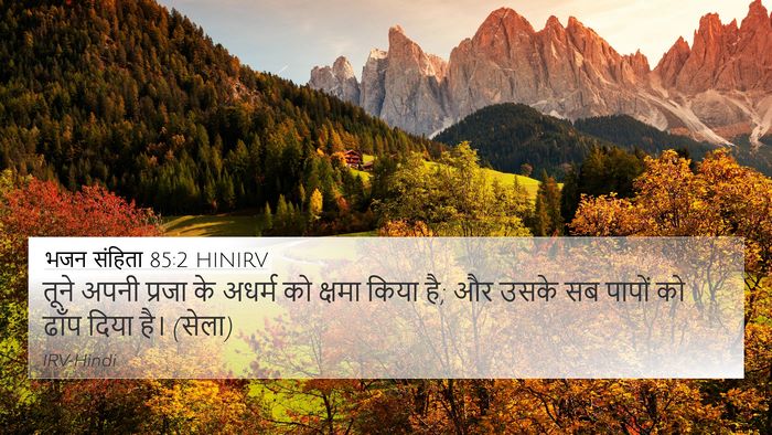 भजन संहिता 85:2 HINIRV Bible Verse Image