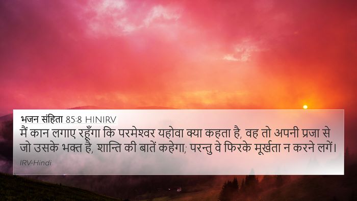 भजन संहिता 85:8 HINIRV Bible Verse Image