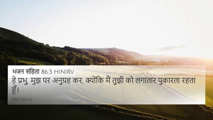 भजन संहिता 86:3 HINIRV Bible Verse Image