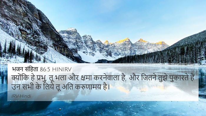 भजन संहिता 86:5 HINIRV Bible Verse Image