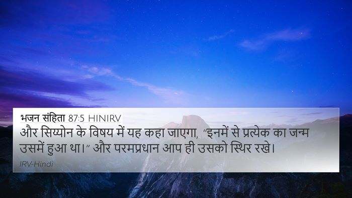 भजन संहिता 87:5 HINIRV Bible Verse Image