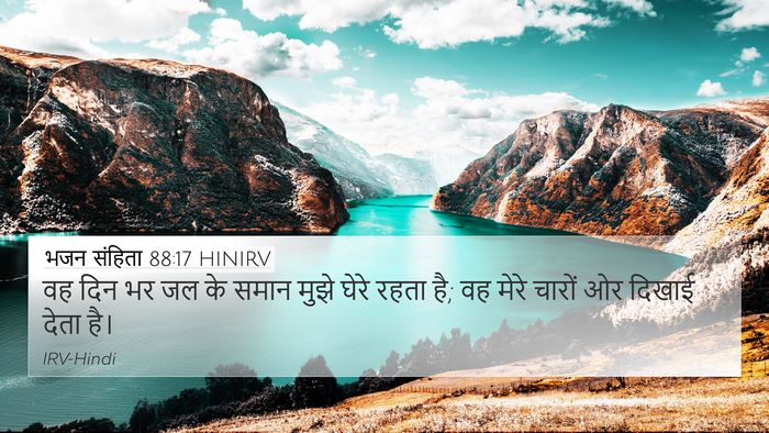 भजन संहिता 88:17 HINIRV Bible Verse Image