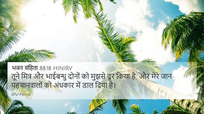 भजन संहिता 88:18 HINIRV Bible Verse Image