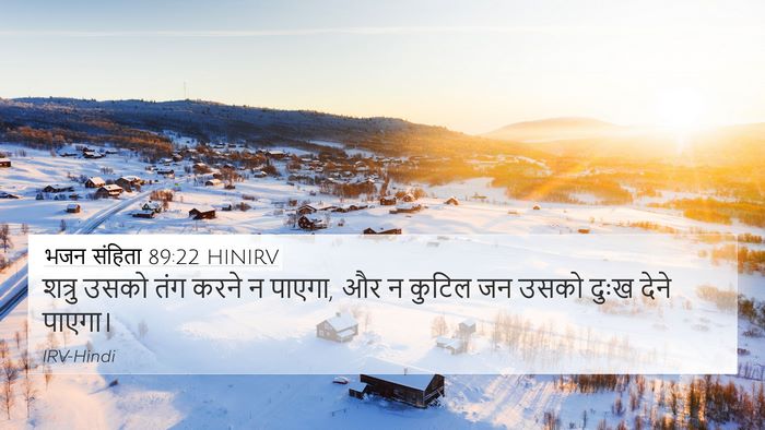 भजन संहिता 89:22 HINIRV Bible Verse Image