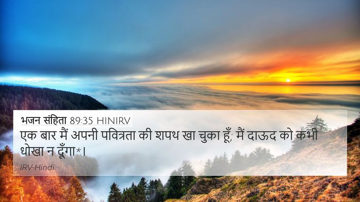 भजन संहिता 89:35 HINIRV Bible Verse Image