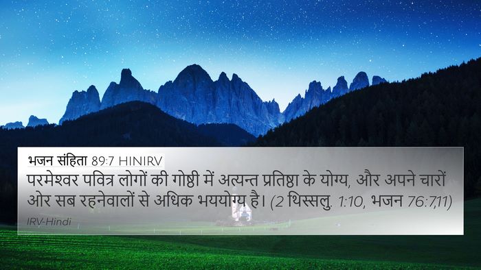 भजन संहिता 89:7 HINIRV Bible Verse Image