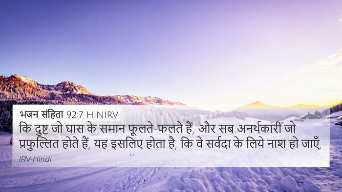 भजन संहिता 92:7 HINIRV Bible Verse Image