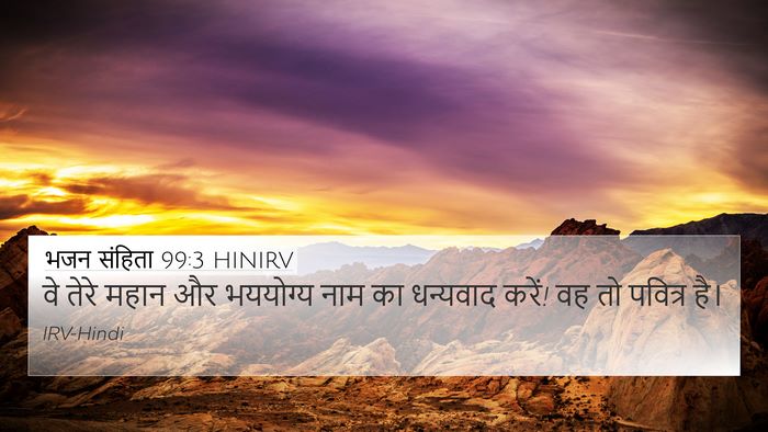 भजन संहिता 99:3 HINIRV Bible Verse Image