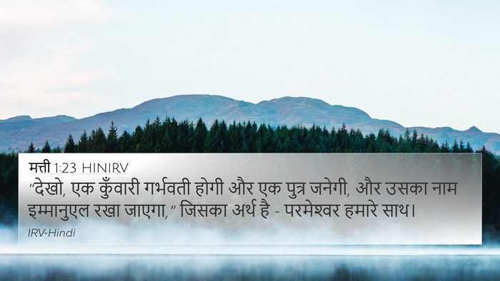मत्ती 1:23 HINIRV Bible Verse Image