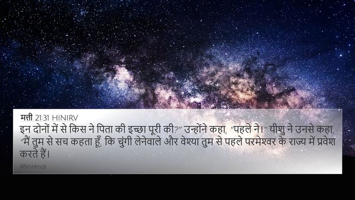 मत्ती 21:31 HINIRV Bible Verse Image