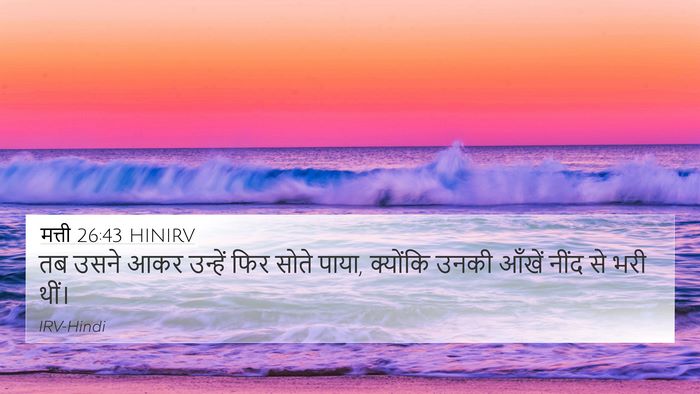 मत्ती 26:43 HINIRV Bible Verse Image
