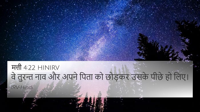 मत्ती 4:22 HINIRV Bible Verse Image