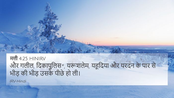 मत्ती 4:25 HINIRV Bible Verse Image