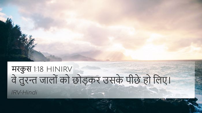 मरकुस 1:18 HINIRV Bible Verse Image