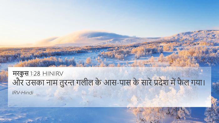 मरकुस 1:28 HINIRV Bible Verse Image