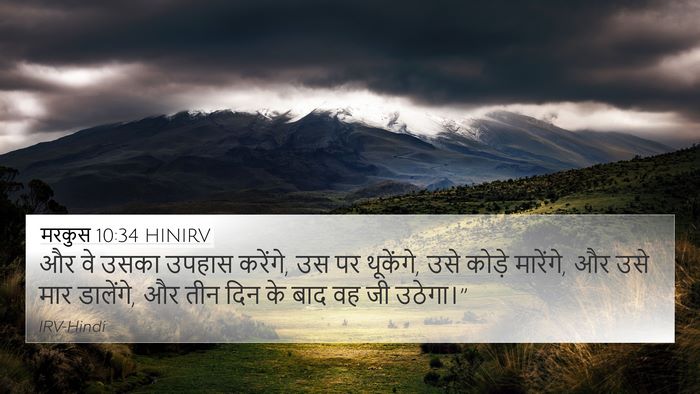 मरकुस 10:34 HINIRV Bible Verse Image