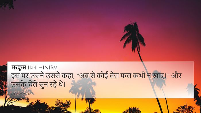 मरकुस 11:14 HINIRV Bible Verse Image
