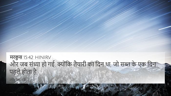 मरकुस 15:42 HINIRV Bible Verse Image