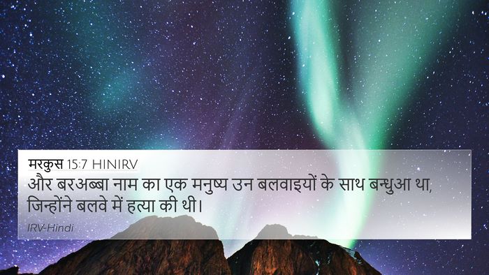 मरकुस 15:7 HINIRV Bible Verse Image