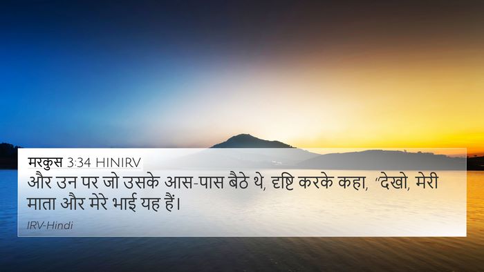 मरकुस 3:34 HINIRV Bible Verse Image