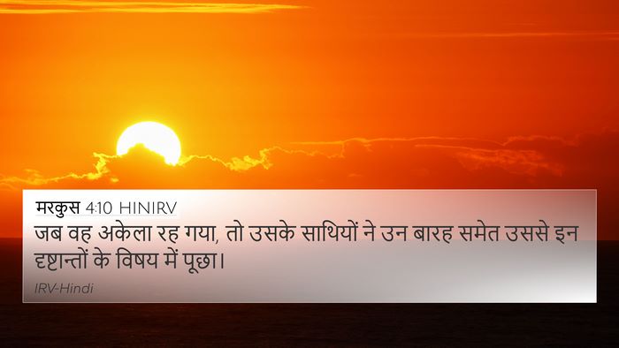मरकुस 4:10 HINIRV Bible Verse Image