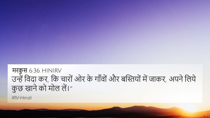मरकुस 6:36 HINIRV 4K Wallpaper - उन्हें विदा कर, कि - 4K Wallpaper Bible Verse