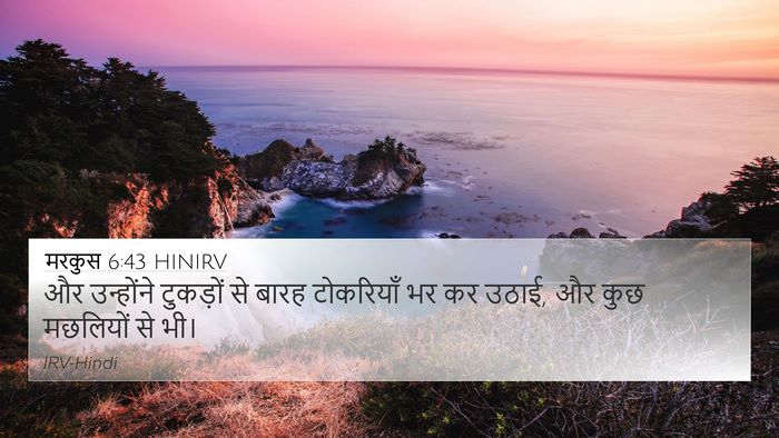 मरकुस 6:43 HINIRV 4K Wallpaper - और उन्होंने - 4K Wallpaper Bible Verse