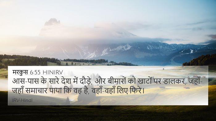 मरकुस 6:55 HINIRV Bible Verse Image