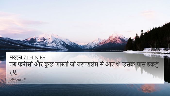 मरकुस 7:1 HINIRV 4K Wallpaper - तब फरीसी और कुछ - 4K Wallpaper Bible Verse