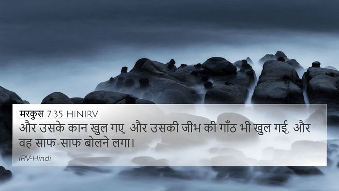 मरकुस 7:35 HINIRV Bible Verse Image