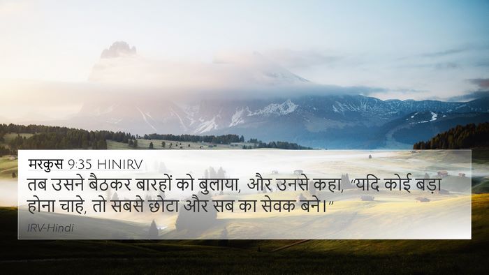 मरकुस 9:35 HINIRV Bible Verse Image