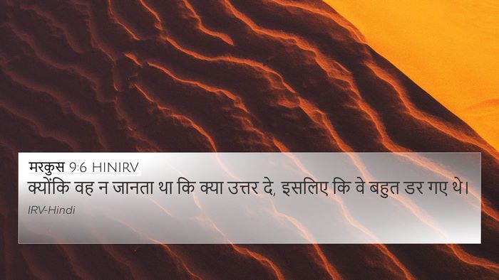 मरकुस 9:6 HINIRV Bible Verse Image