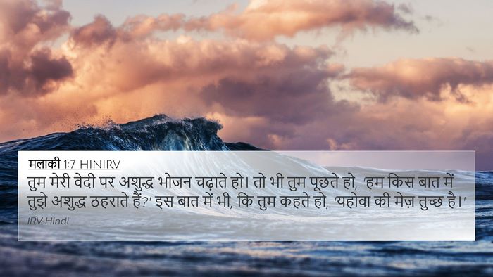 मलाकी 1:7 HINIRV Bible Verse Image