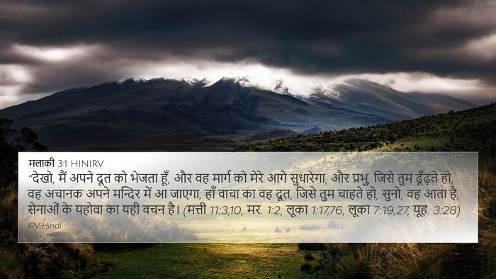 मलाकी 3:1 HINIRV Bible Verse Image