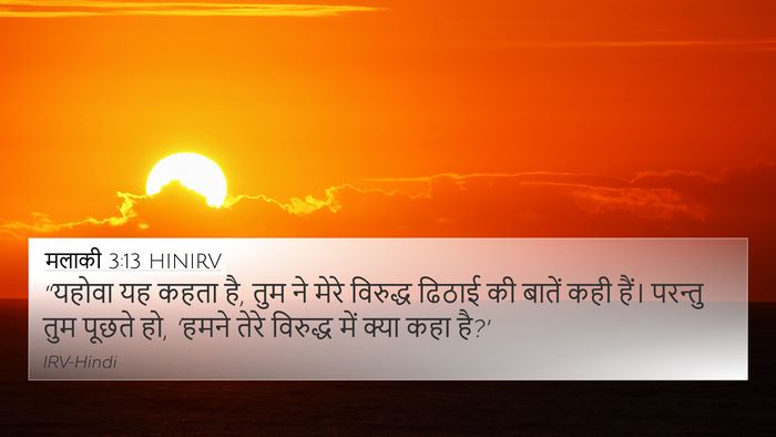 मलाकी 3:13 HINIRV Bible Verse Image