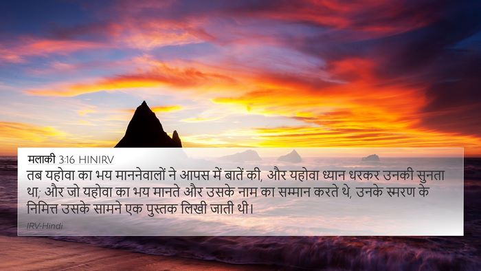 मलाकी 3:16 HINIRV Bible Verse Image