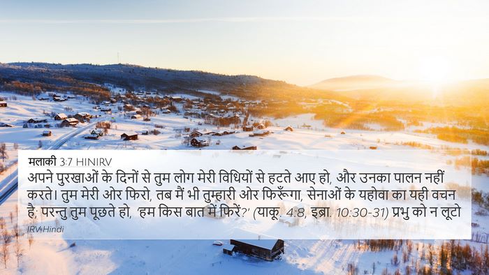 मलाकी 3:7 HINIRV Bible Verse Image