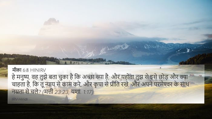 मीका 6:8 HINIRV Bible Verse Image