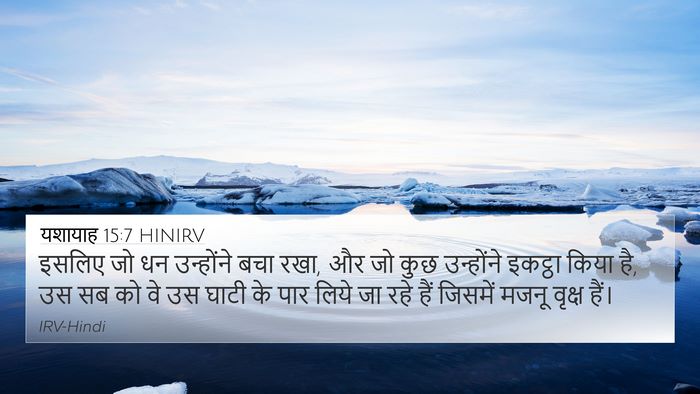 यशायाह 15:7 HINIRV Bible Verse Image