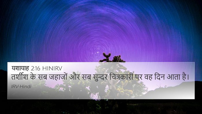 यशायाह 2:16 HINIRV 4K Wallpaper - तर्शीश के सब - 4K Wallpaper Bible Verse