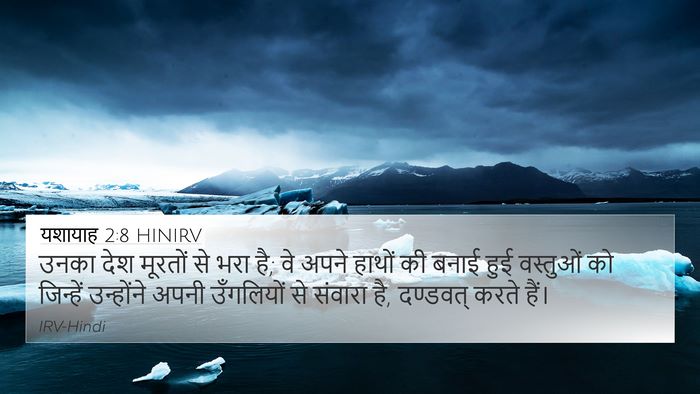 यशायाह 2:8 HINIRV Bible Verse Image