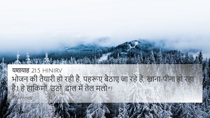 यशायाह 21:5 HINIRV Bible Verse Image