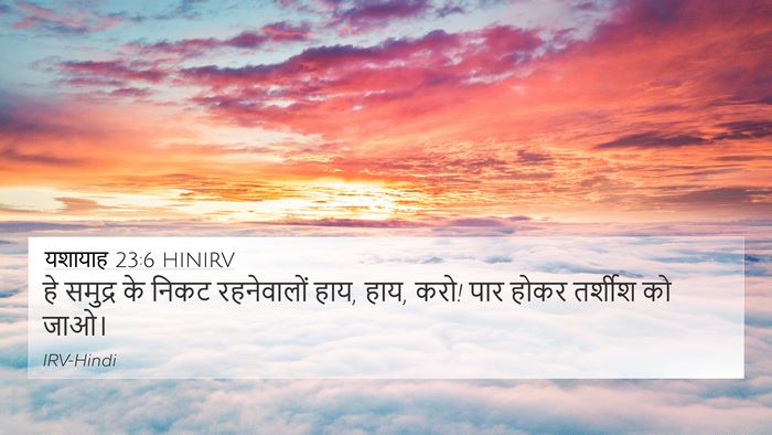 यशायाह 23:6 HINIRV Bible Verse Image
