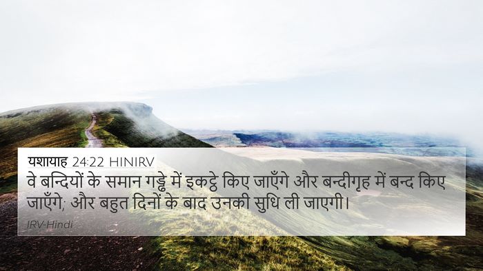यशायाह 24:22 HINIRV Bible Verse Image