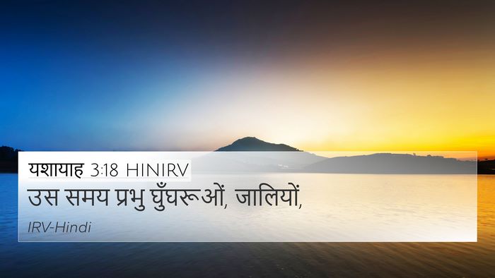 यशायाह 3:18 HINIRV Bible Verse Image