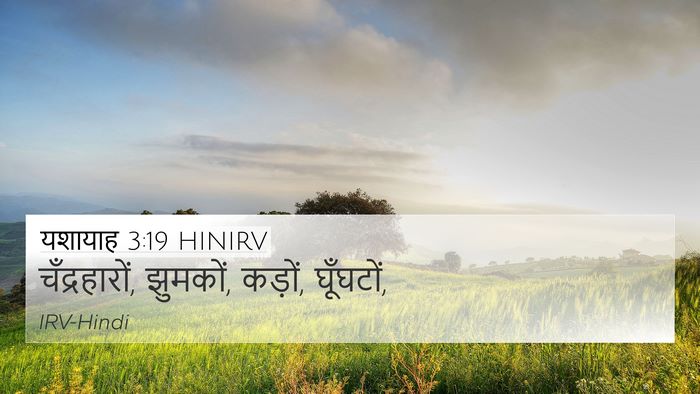 यशायाह 3:19 HINIRV Bible Verse Image