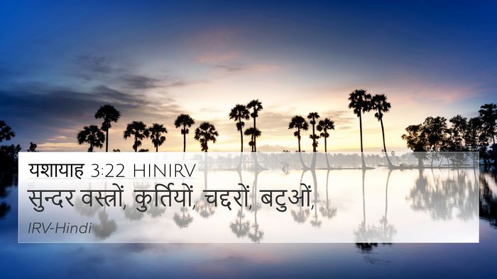 यशायाह 3:22 HINIRV 4K Wallpaper - सुन्दर वस्त्रों, - 4K Wallpaper Bible Verse
