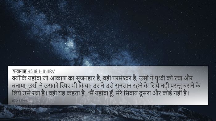 यशायाह 45:18 HINIRV Bible Verse Image